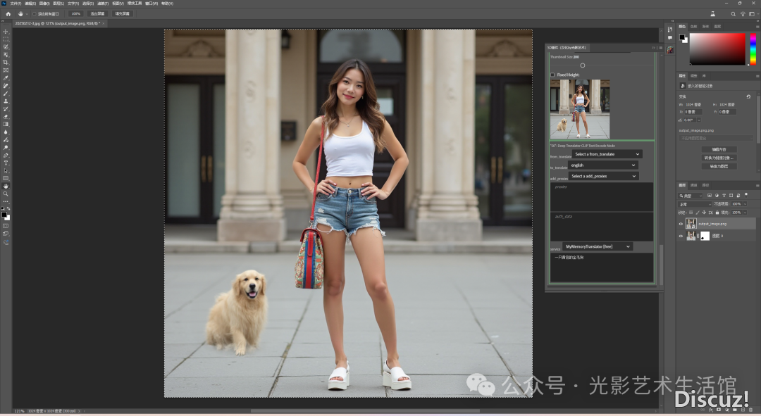 Union-Pro-2.0!DeepSeek+UnionPro+UNO+Flux+PS出格版5.0,完善撑持50隐卡w18.jpg