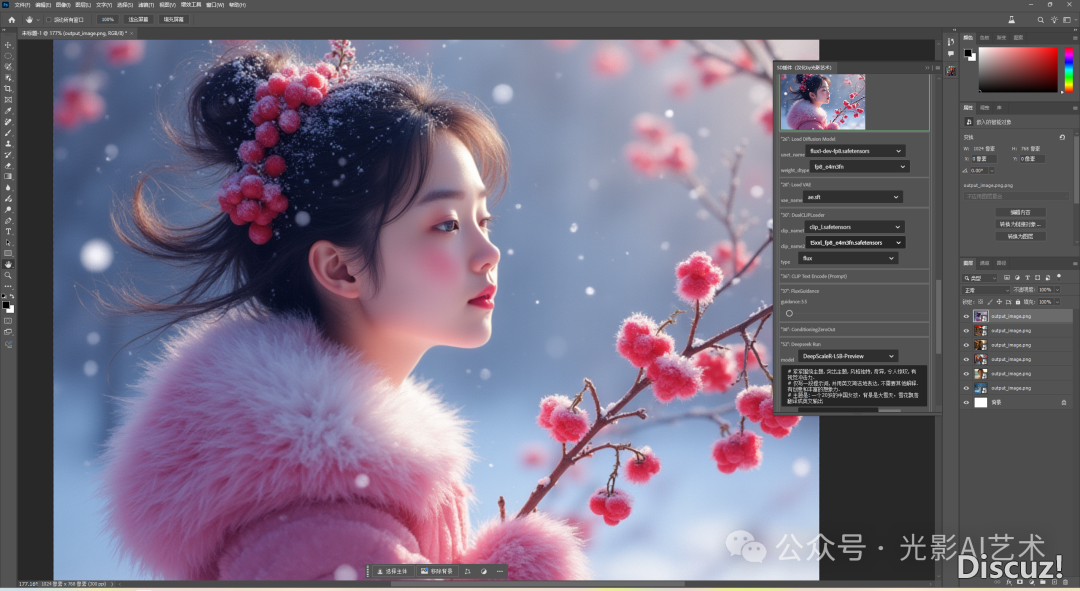 Union-Pro-2.0!DeepSeek+UnionPro+UNO+Flux+PS出格版5.0,完善撑持50隐卡w19.jpg