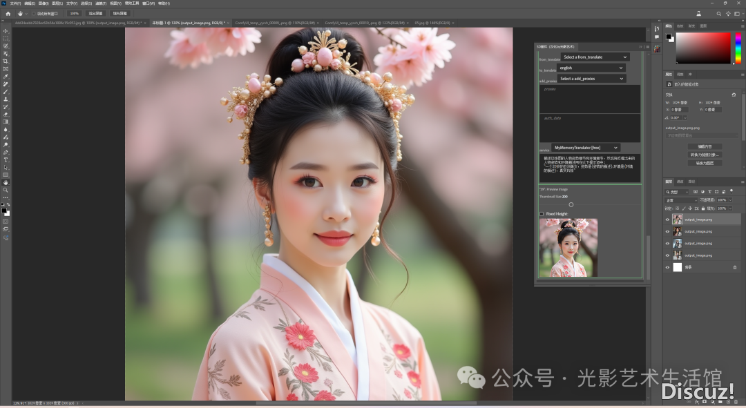 Union-Pro-2.0!DeepSeek+UnionPro+UNO+Flux+PS出格版5.0,完善撑持50隐卡w20.jpg