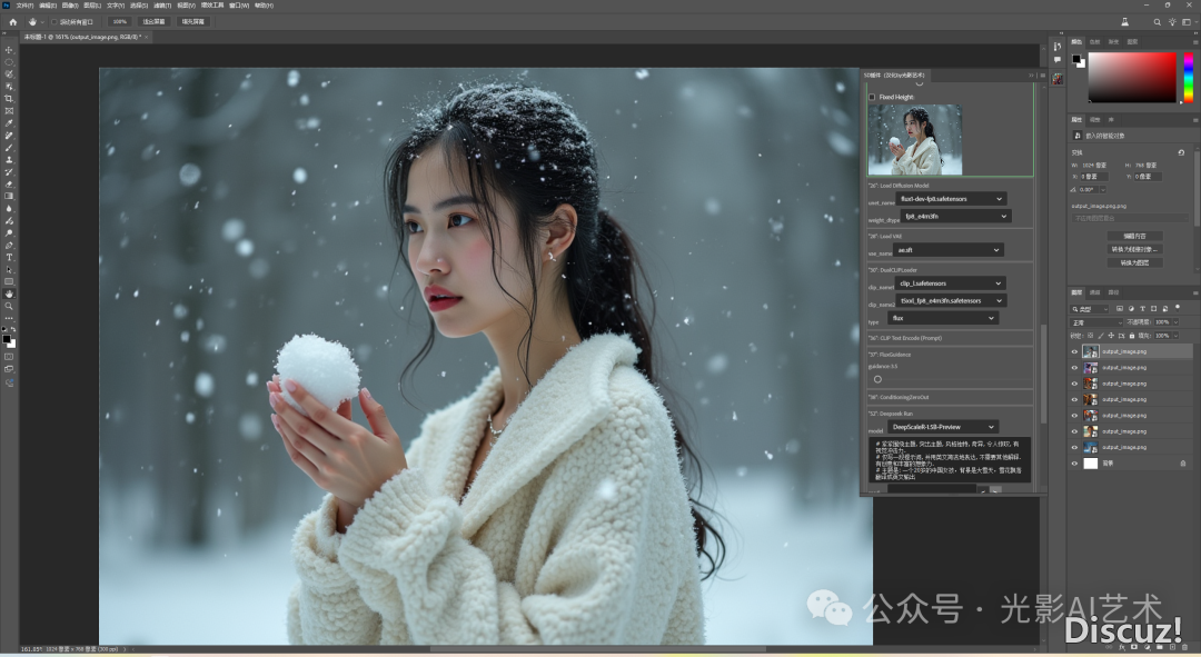 Union-Pro-2.0!DeepSeek+UnionPro+UNO+Flux+PS出格版5.0,完善撑持50隐卡w21.jpg