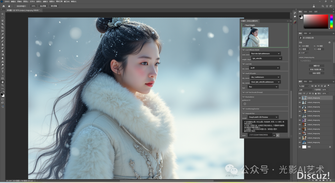 Union-Pro-2.0!DeepSeek+UnionPro+UNO+Flux+PS出格版5.0,完善撑持50隐卡w22.jpg