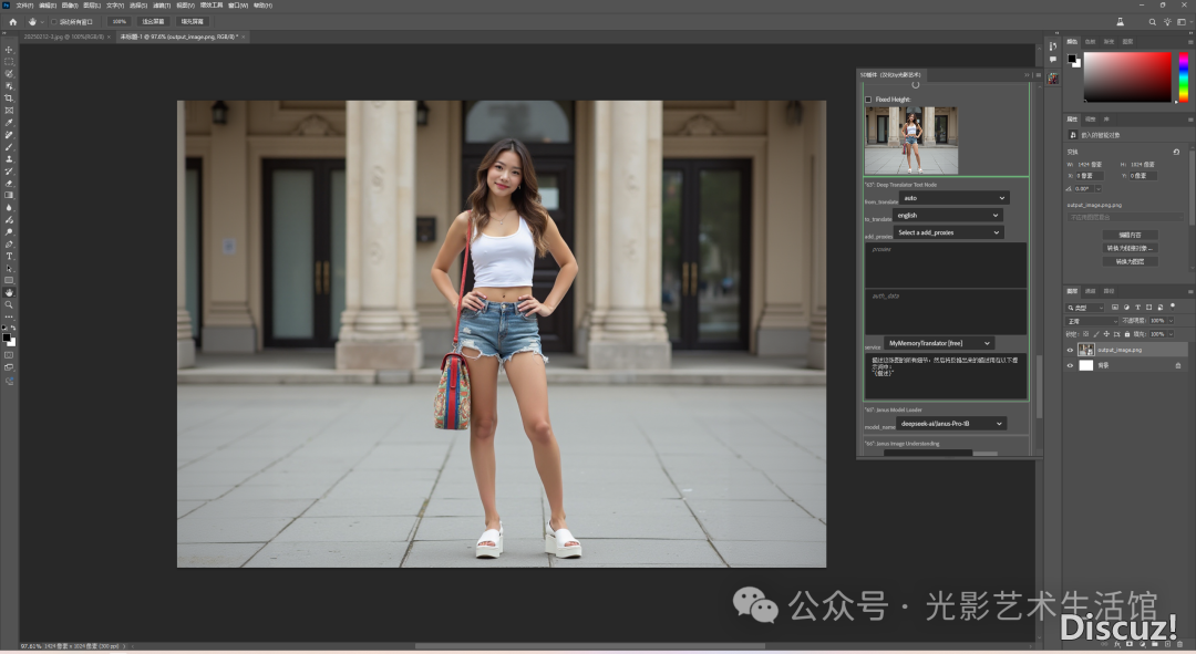 Union-Pro-2.0!DeepSeek+UnionPro+UNO+Flux+PS出格版5.0,完善撑持50隐卡w24.jpg
