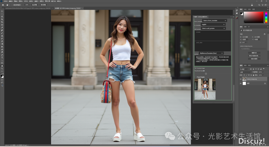 Union-Pro-2.0!DeepSeek+UnionPro+UNO+Flux+PS出格版5.0,完善撑持50隐卡w23.jpg