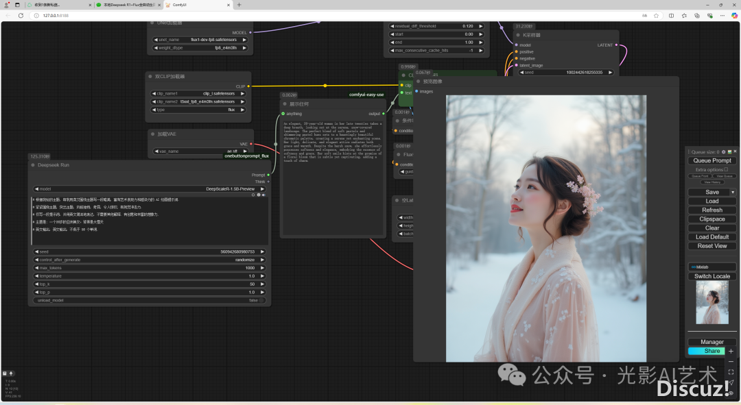 Union-Pro-2.0!DeepSeek+UnionPro+UNO+Flux+PS出格版5.0,完善撑持50隐卡w25.jpg