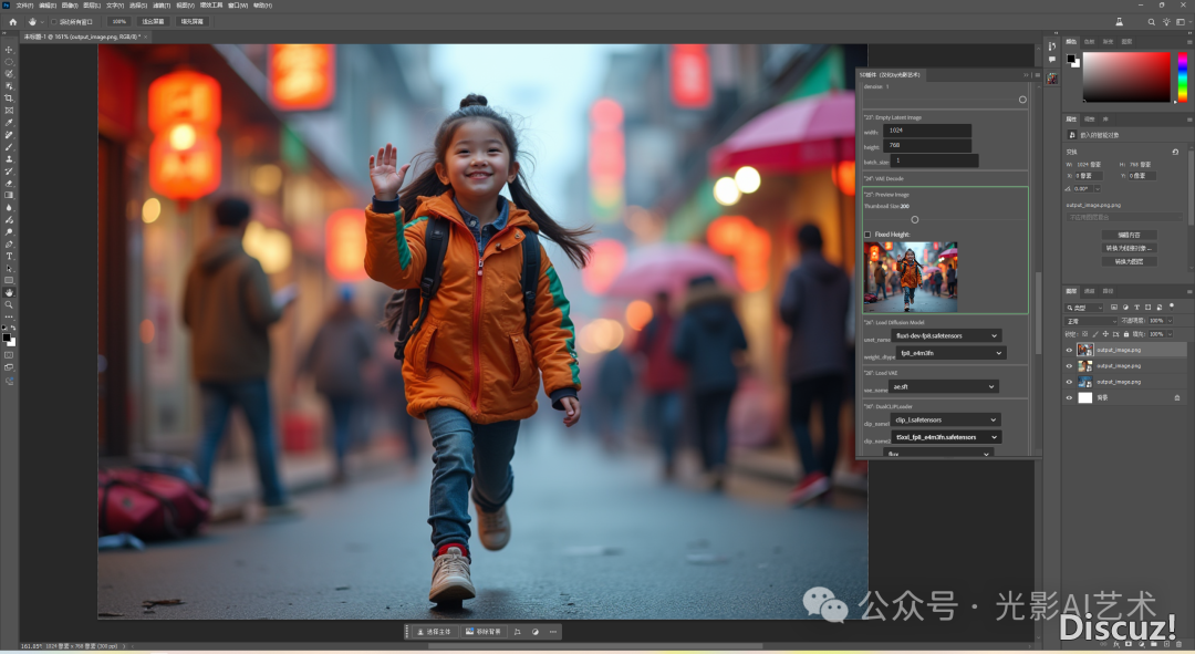 Union-Pro-2.0!DeepSeek+UnionPro+UNO+Flux+PS出格版5.0,完善撑持50隐卡w26.jpg