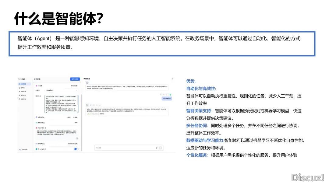 【浑华第9弹】DeepSeek+私有化布置下的政务使用场景取处置计划w9.jpg
