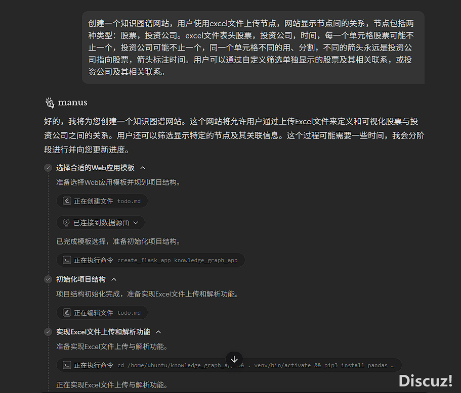 Manus有多离谱?道出您的任务统统接给它来干吧!w5.jpg