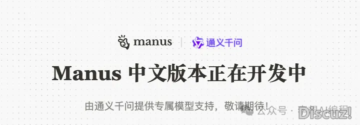 Manus全面盛开备案,但是结果一行易尽w2.jpg