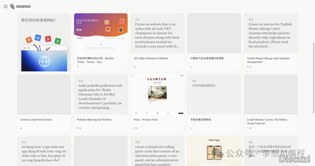 Manus全面盛开备案,但是结果一行易尽w3.jpg