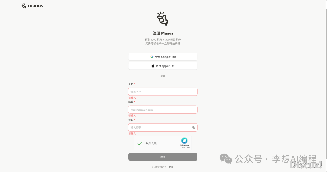 Manus全面盛开备案,但是结果一行易尽w5.jpg