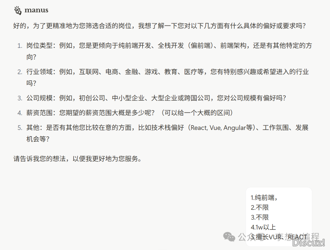 Manus全面盛开备案,但是结果一行易尽w7.jpg