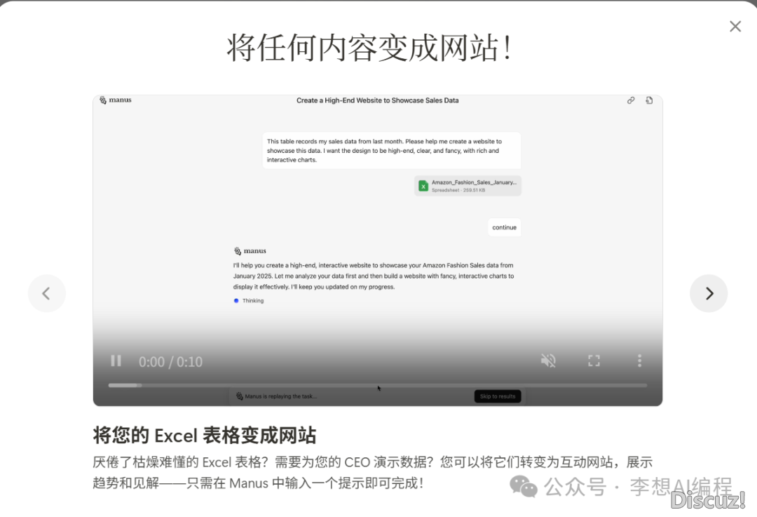 Manus全面盛开备案,但是结果一行易尽w10.jpg