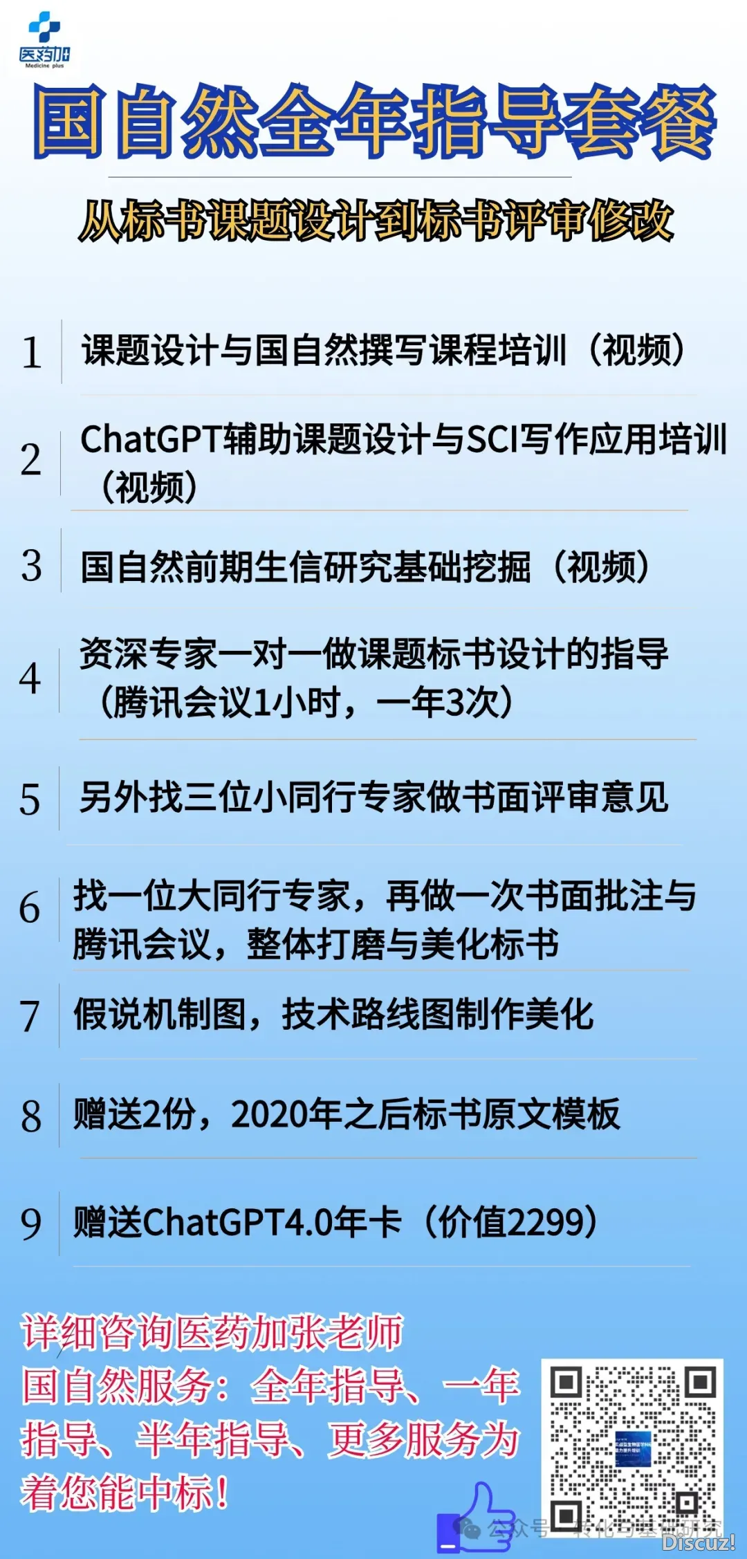 【5月31~6月1日】DeepSeek野生智能帮助多组教分离阐发初级训练班w19.jpg