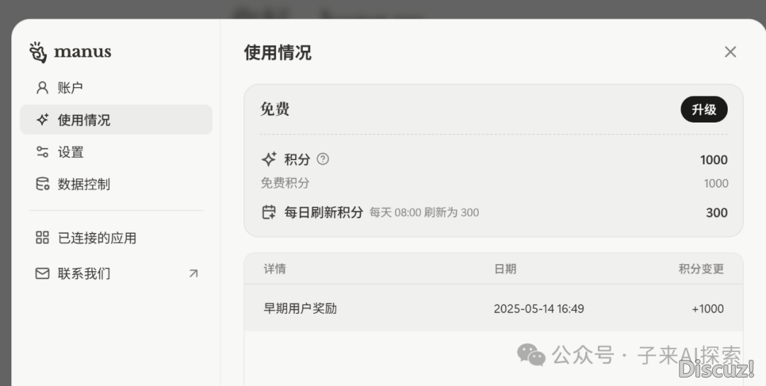 每天利剑嫖Manus!5分钟整代码天生博属英语听写帮忙w2.jpg