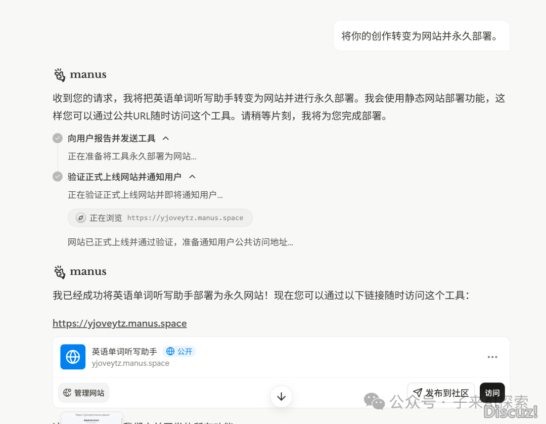 每天利剑嫖Manus!5分钟整代码天生博属英语听写帮忙w5.jpg