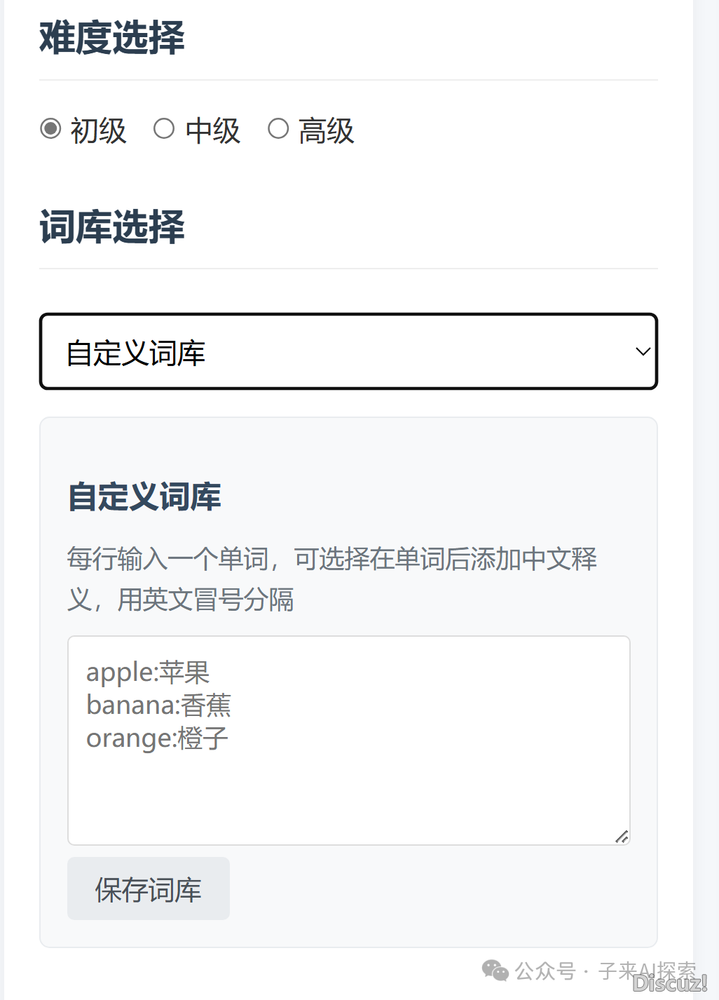 每天利剑嫖Manus!5分钟整代码天生博属英语听写帮忙w7.jpg