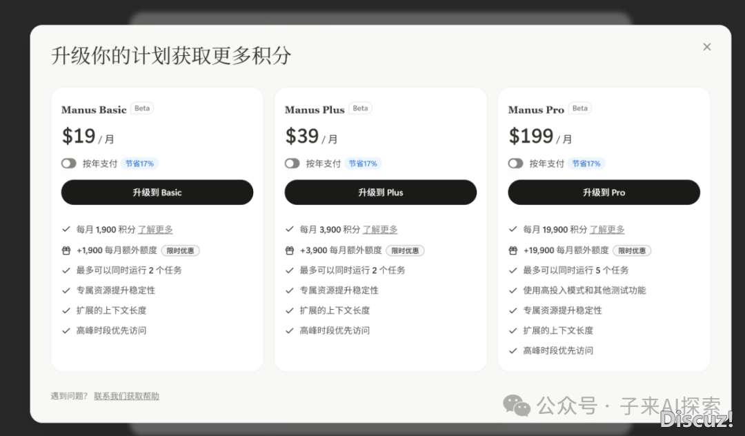 每天利剑嫖Manus!5分钟整代码天生博属英语听写帮忙w8.jpg