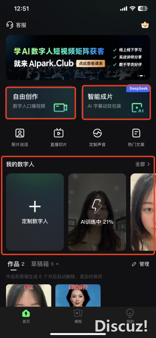 瞅完DeepSeek那16个神操纵后,觉得那多少年状师利剑干了!w2.jpg