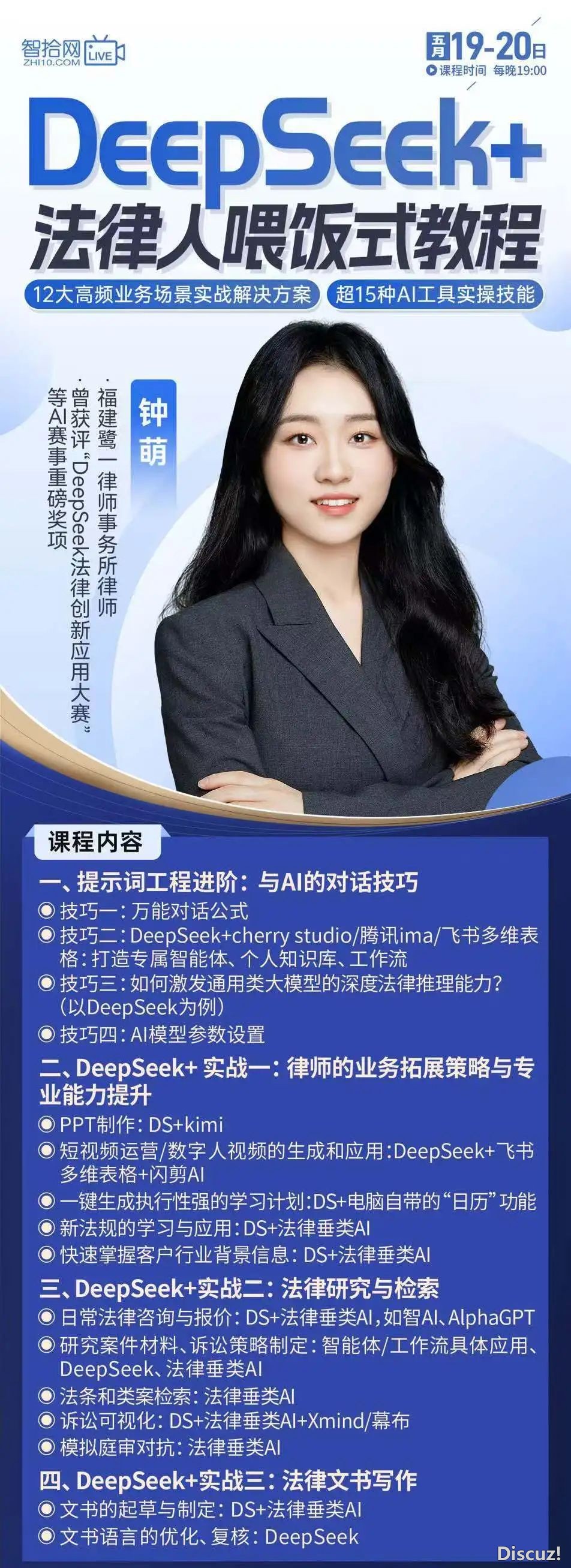 瞅完DeepSeek那16个神操纵后,觉得那多少年状师利剑干了!w4.jpg