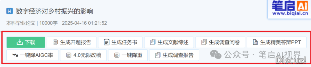 查沉不外别慌!5金钱AI论文写做落沉落AIGC东西真测w7.jpg