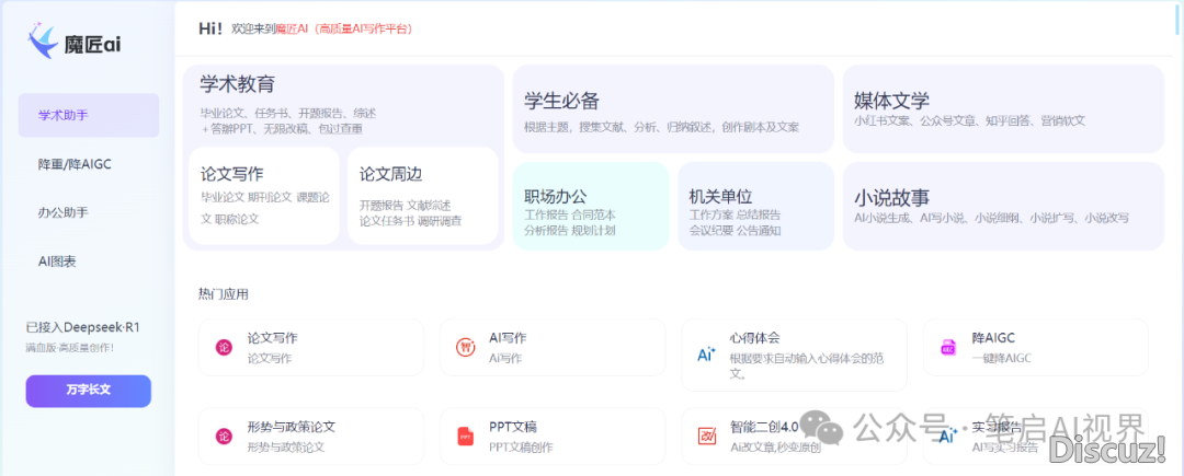 查沉不外别慌!5金钱AI论文写做落沉落AIGC东西真测w9.jpg