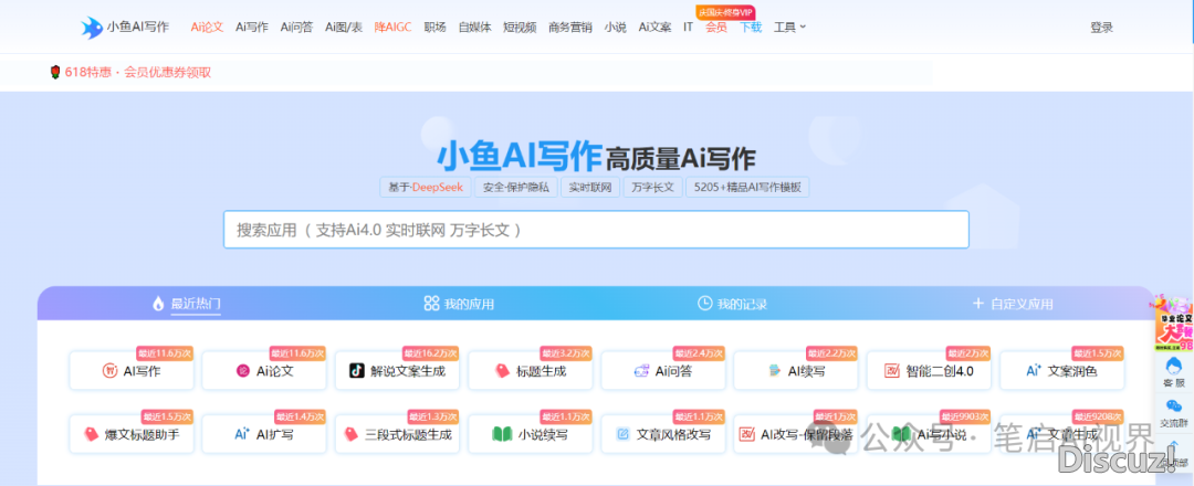 查沉不外别慌!5金钱AI论文写做落沉落AIGC东西真测w10.jpg