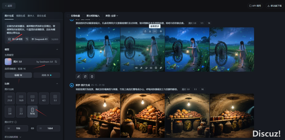 怎样用DeepSeek助您制作80、90年月的童年回想?w3.jpg