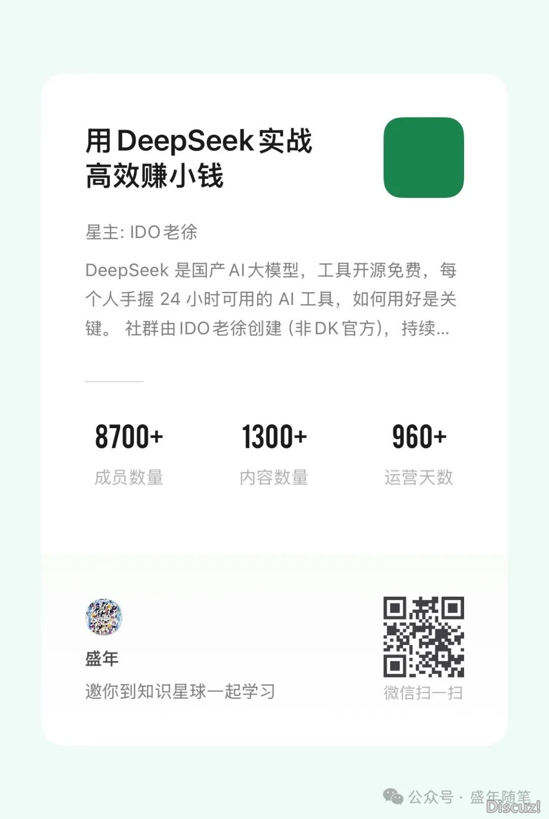 DeepSeek 2步天生常识卡片借能间接下载w10.jpg