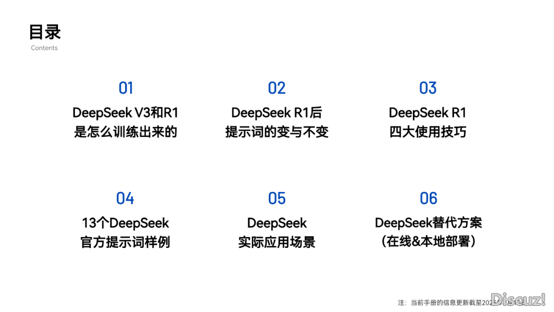 【PDF】DeepSeek自教脚册|73页可挨印电子版w2.jpg