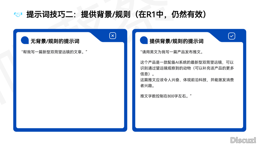 【PDF】DeepSeek自教脚册|73页可挨印电子版w11.jpg