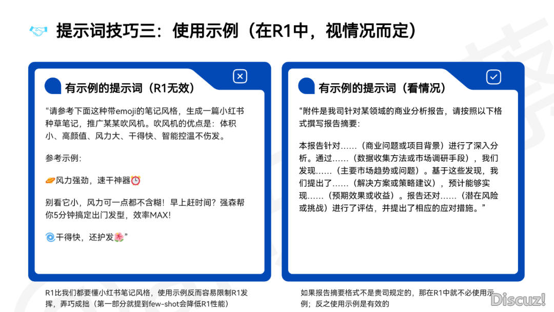 【PDF】DeepSeek自教脚册|73页可挨印电子版w12.jpg