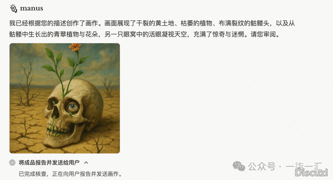 Manus体会(最初有小说)w2.jpg