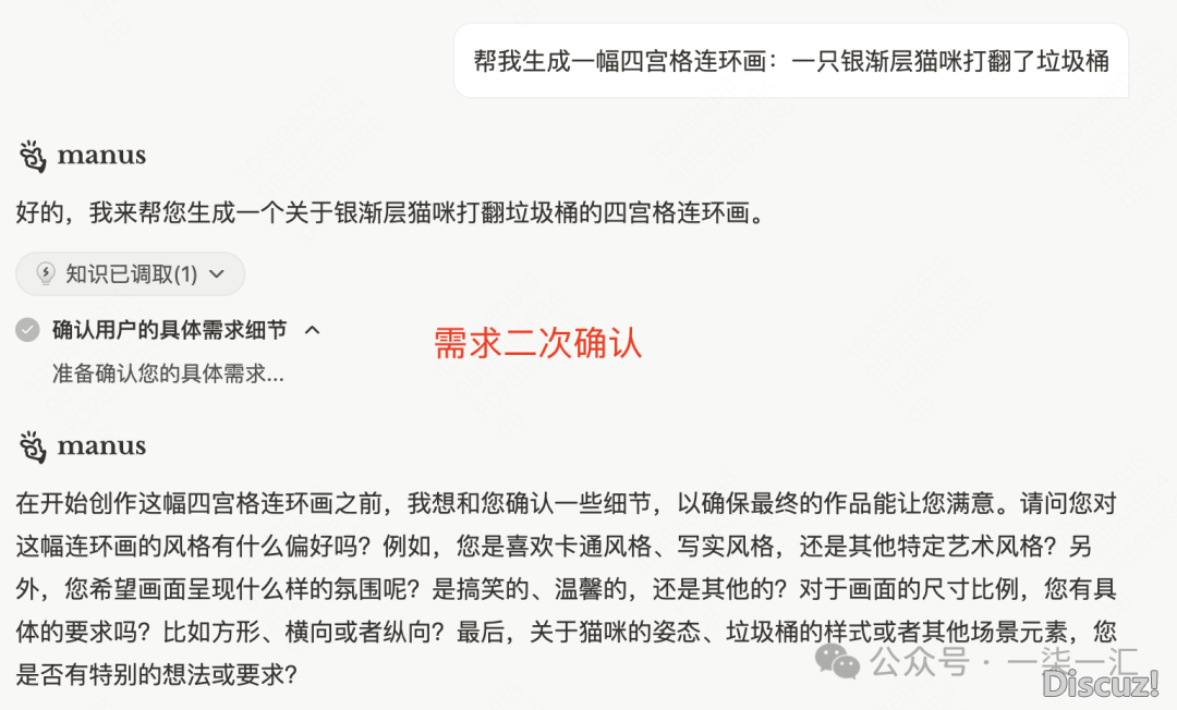 Manus体会(最初有小说)w3.jpg