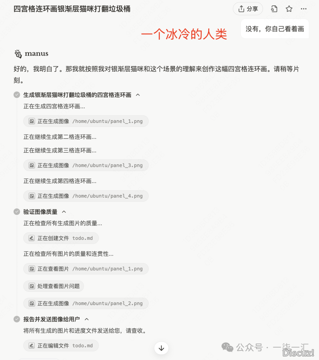 Manus体会(最初有小说)w4.jpg