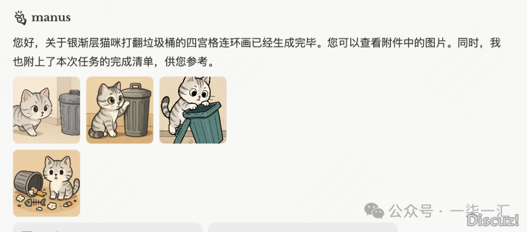 Manus体会(最初有小说)w5.jpg