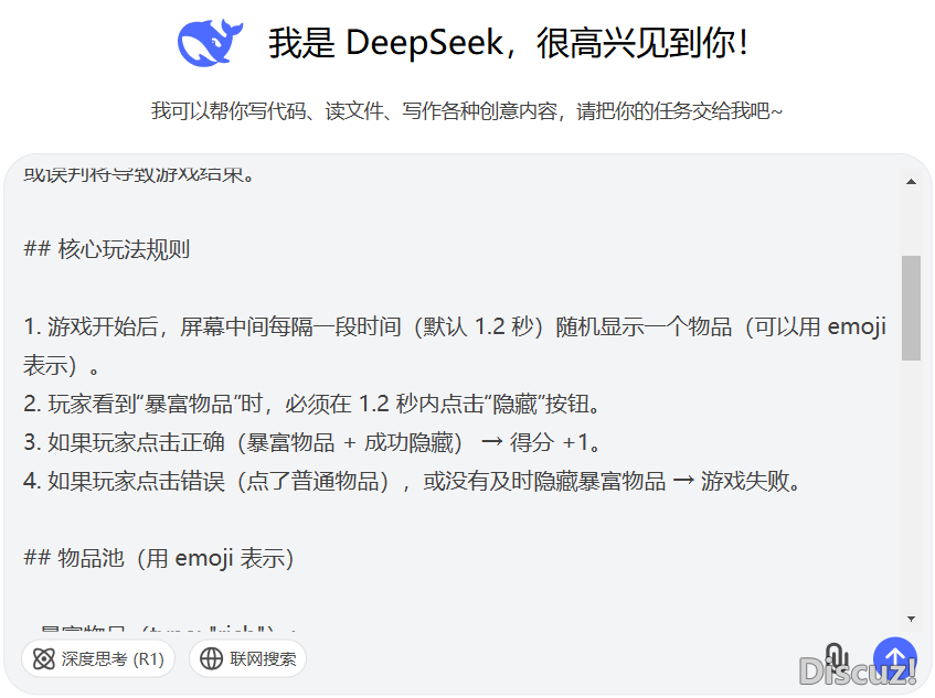 用DeepSeek干的小游玩,您能干到“财不过露”吗!w3.jpg