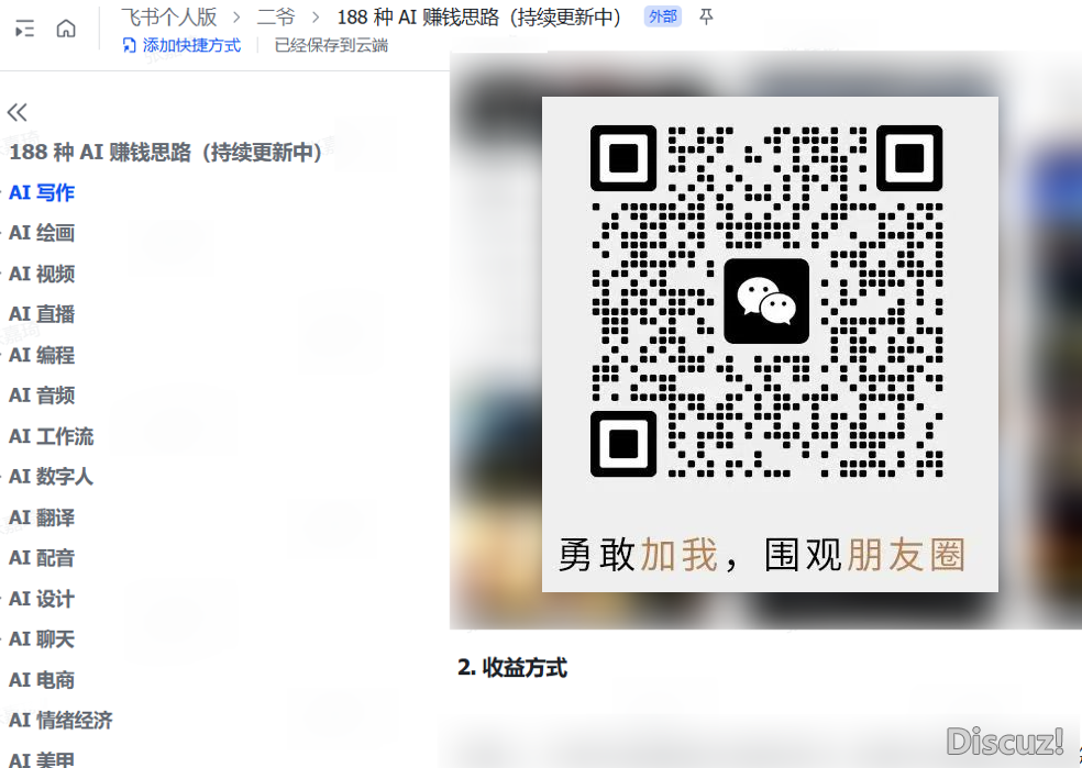 用DeepSeek干的小游玩,您能干到“财不过露”吗!w10.jpg