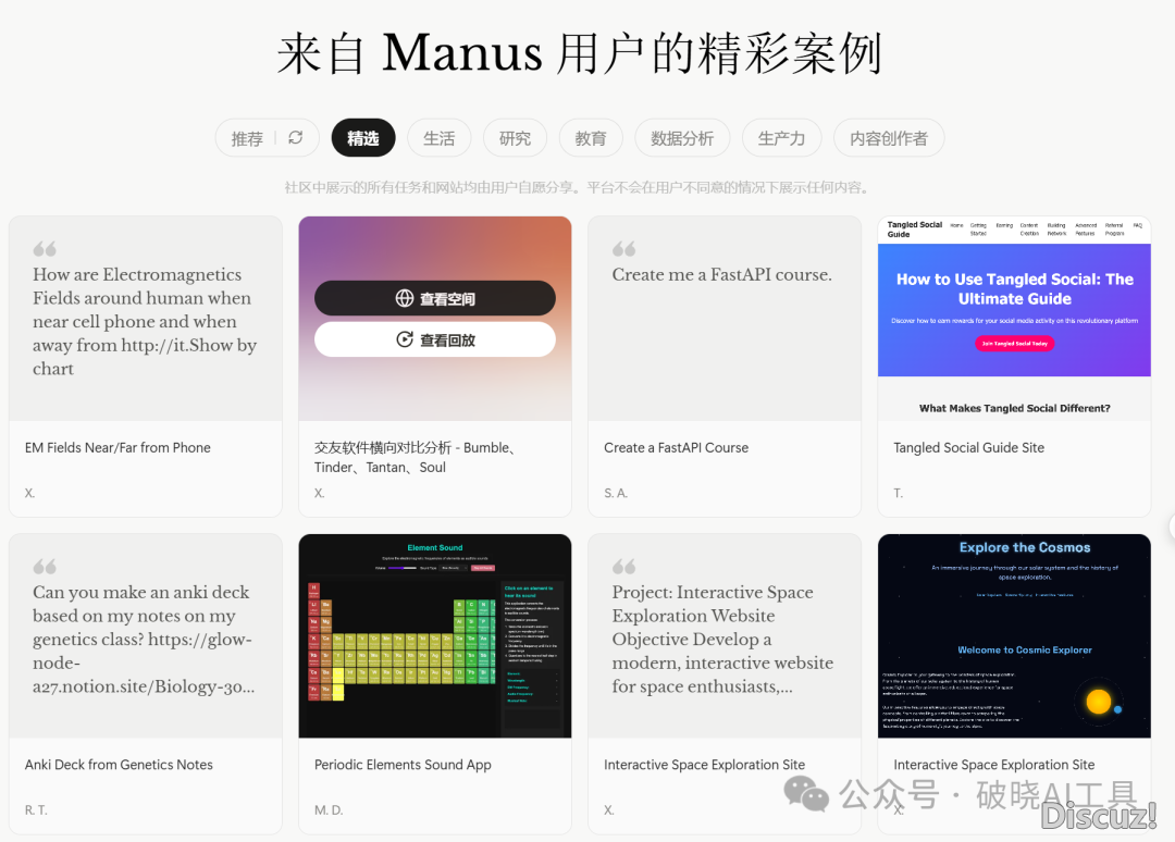 Manus AI全面盛开:环球尾款通用AI智能体引发未来,免费积分等您去发!w2.jpg