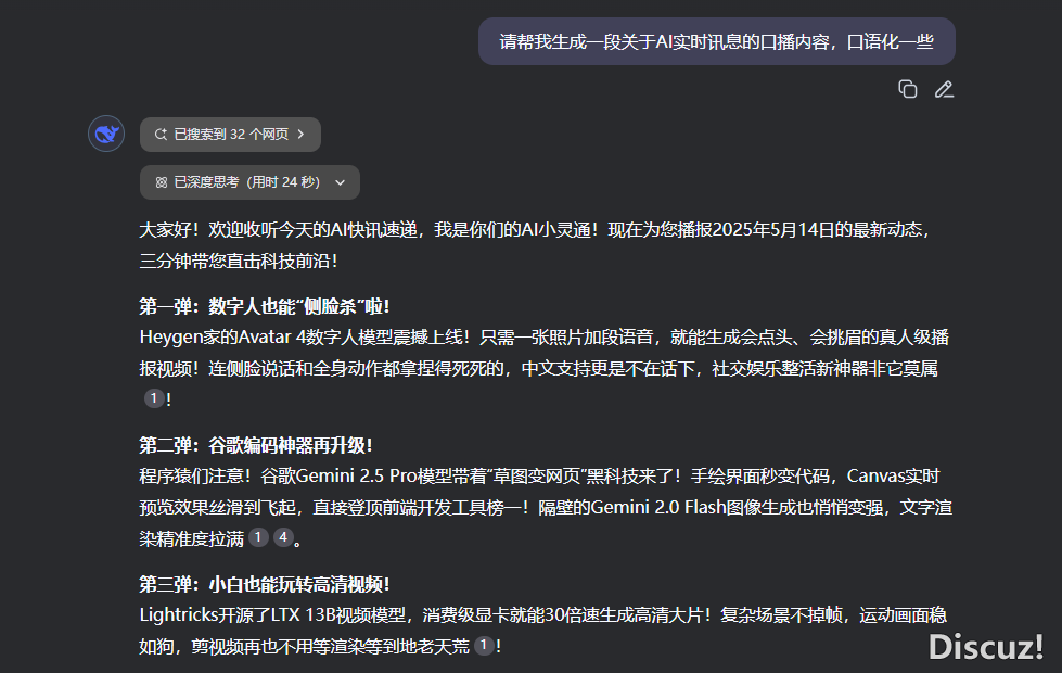 DeepSeek+AI音望频拉拢使用w3.jpg