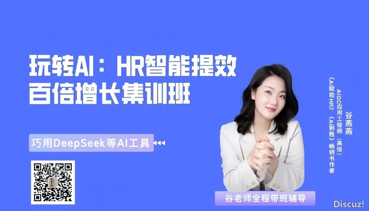“许多保守的办理者,快被DeepSeek搞失落了!”w9.jpg