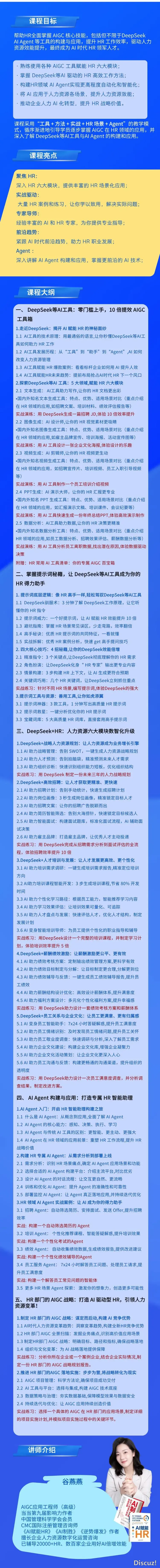 “许多保守的办理者,快被DeepSeek搞失落了!”w14.jpg