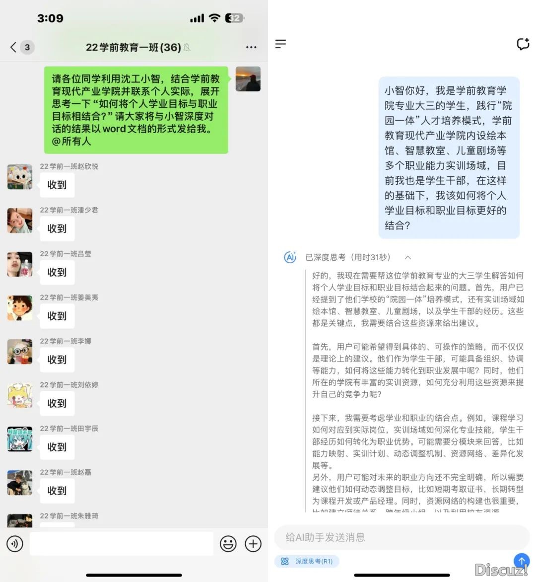 沈工DeepSeek:戴去那些数字新体会→w7.jpg