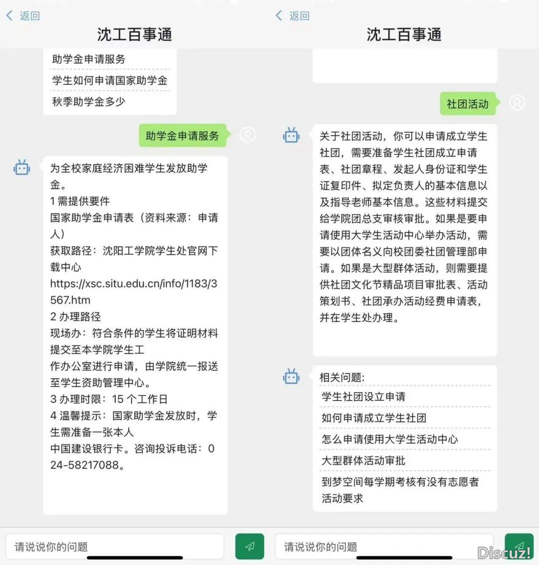 沈工DeepSeek:戴去那些数字新体会→w10.jpg