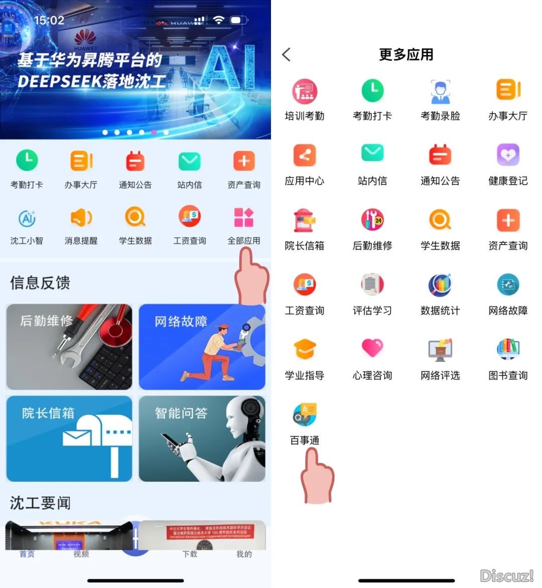 沈工DeepSeek:戴去那些数字新体会→w9.jpg
