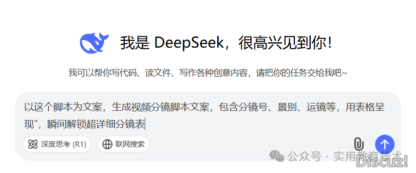 DeepSeek、即梦 AI、剪映三年夜神器联脚,让微课制作从 “天堂易度” 秒变 “老手情势”!w5.jpg
