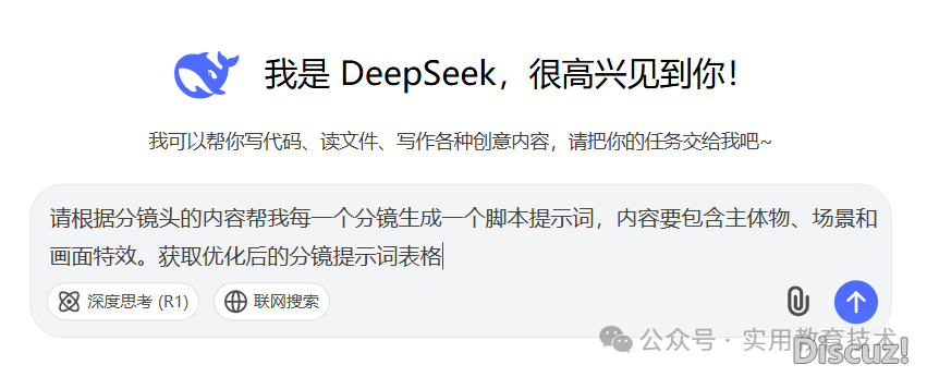 DeepSeek、即梦 AI、剪映三年夜神器联脚,让微课制作从 “天堂易度” 秒变 “老手情势”!w7.jpg