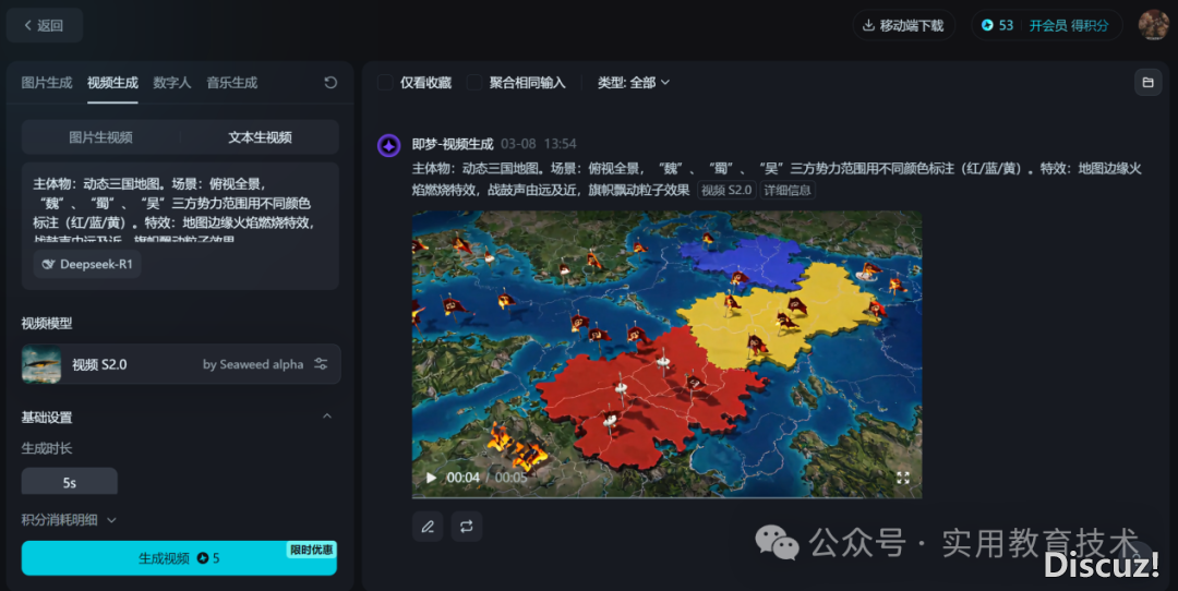DeepSeek、即梦 AI、剪映三年夜神器联脚,让微课制作从 “天堂易度” 秒变 “老手情势”!w11.jpg