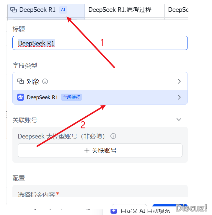 DeepSeek+飞书籍,一键让您早上班的本领!w2.jpg