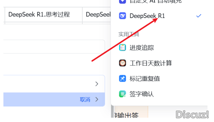 DeepSeek+飞书籍,一键让您早上班的本领!w3.jpg