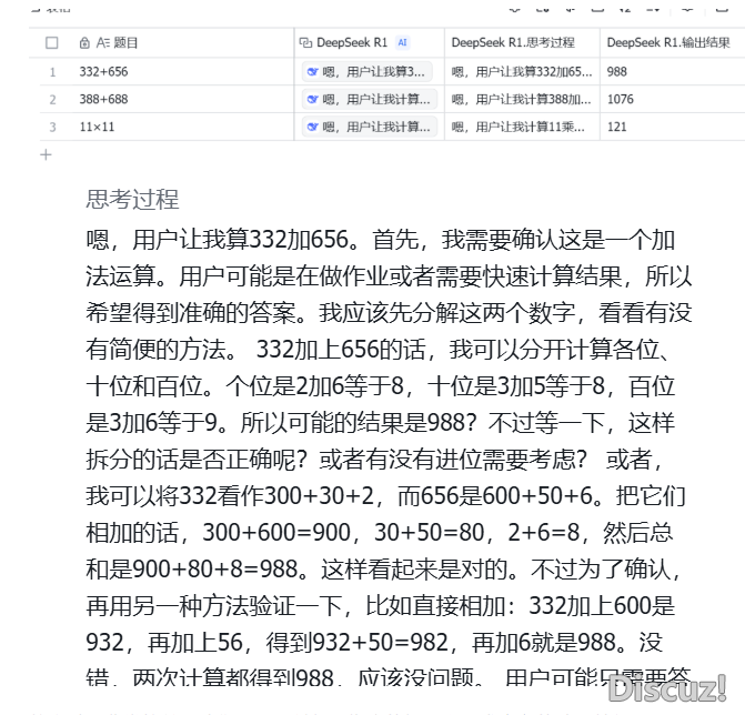 DeepSeek+飞书籍,一键让您早上班的本领!w7.jpg